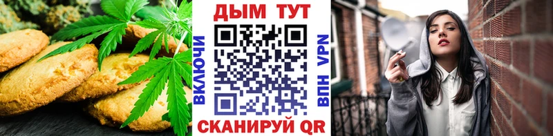 Canna-Cookies конопля  Купить где  Отрадная 