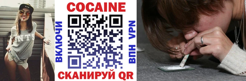КОКАИН Columbia  Купить закладки  Отрадная
