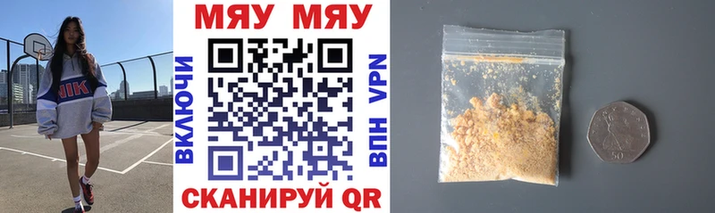 МЯУ-МЯУ VHQ  Купить  Отрадная 