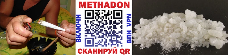 МЕТАДОН methadone  Купить закладки  Отрадная 
