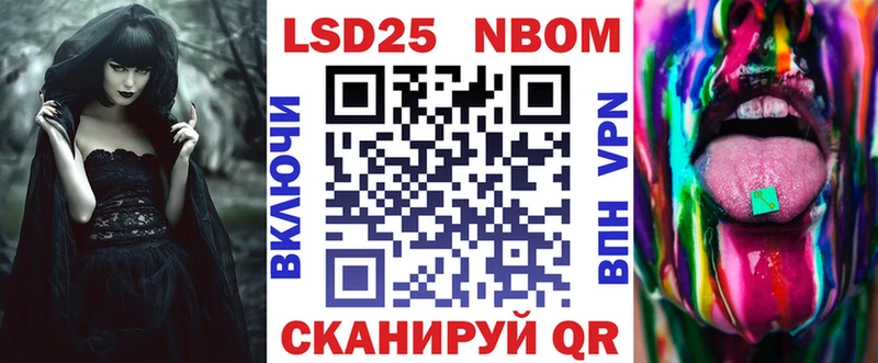 Купить закладки  Отрадная  Марки 25I-NBOMe 1500мкг 